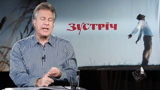 Зустрiч (Джорж Давидюк) Боже назначення 2