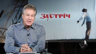 Зустрiч (Джорж Давидюк) Готовий для Бога 2