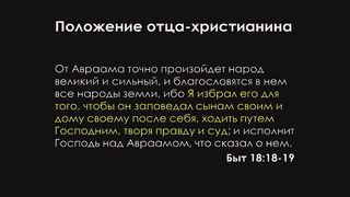 Алексей Коломийцев - Отцовство, вдохновленное Христом