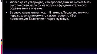 Виталий Рожко - Мартин Лютер: жизнь, теология, служение