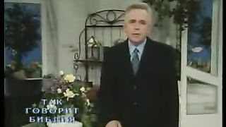 Так говорит Библия - Любить тех кого ещё нет