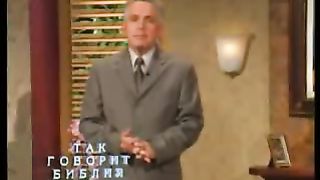 Так говорит Библия - Доколе смерть не разлучит нас