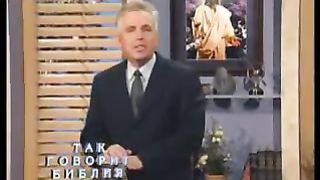 Так говорит Библия - Неумение любить