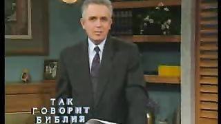Так говорит Библия - Истинная мудрость