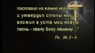 Так говорит Библия - Топор который всплыл
