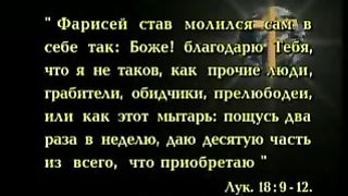 Так говорит Библия - Две молитвы