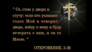 Так говорит Библия - Плач одинокой планеты