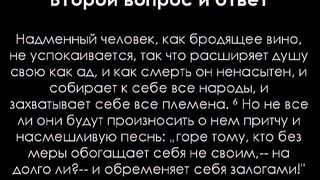 Алексей Коломийцев - Панорама Библии - Книга Аввакума