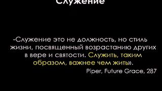Виталий Рожко - Созидание церкви и домашние группы 2