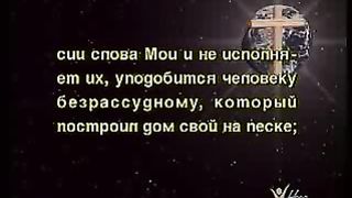 Так говорит Библия - 15 камней