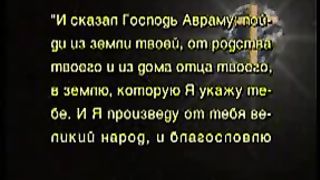 Так говорит Библия - Новое имя