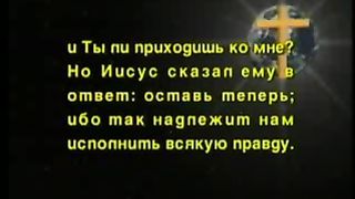 Так говорит Библия - Почему я должен креститься