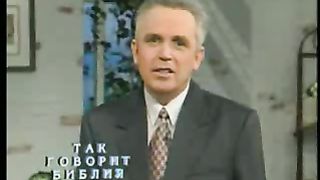 Так говорит Библия - Спасенный из рабства