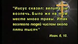 Так говорит Библия - Чем могу быть полезен