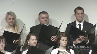 Слово Благодати - Верю я, я спасён на Голгофе