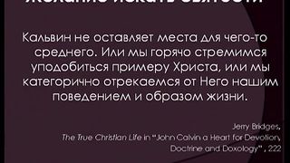 Алексей Коломийцев - Реформация жизни