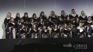 Слово Благодати - Sing Hosanna