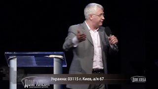 Василий Боцян - Величие Пятидесятницы 2