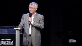 Василий Боцян - Величие Пятидесятницы 1