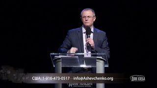 Александр Шевченко - Перед людьми или Богом 2