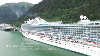 Алексей Коломийцев - Вседержитель, управляющий народами 2