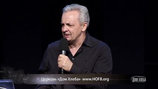 Сергей Витюков - Христианская семья 2