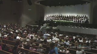 Слово Благодати - Господь – Он мой Пастырь