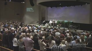 Слово Благодати - Господи Боже! Велик Ты