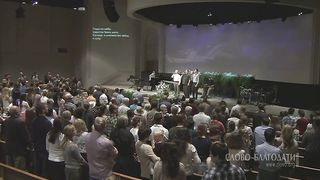 Слово Благодати - Господи Боже! Велик Ты