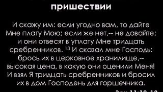 Алексей Коломийцев - Книга Захарии