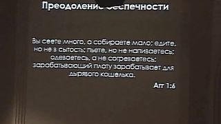 Алексей Коломийцев -  Панорама Библии - Книга Аггея