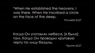 Джеффри Вильямс - Величие Бога в творении 4