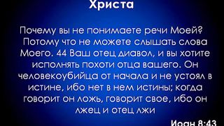 Виталий Рожко - Зачем пришел Христос?