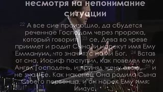 Виталий Рожко - Рождественское «Не бойся!»