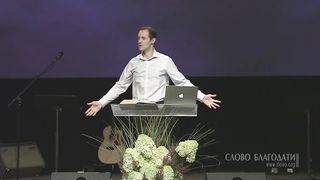 Евгений Шкаровский - Книга Судей и нужда во Христе