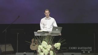 Евгений Шкаровский - Книга Судей и нужда во Христе