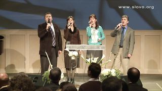 Слово Благодати - Невидимые руки