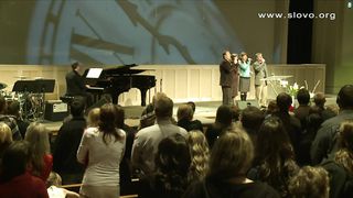 Слово Благодати - Знаю я Ты всегда со мной