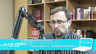 Откровенный разговор - Алексей Коломийцев 1