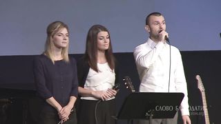 Слово Благодати - Чудный Спаситель