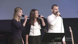 Слово Благодати - Чудный Спаситель
