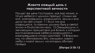 Виталий Рожко - В ожидании пришествия Христа