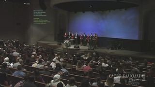 Слово Благодати - Бессмертный, невидимый