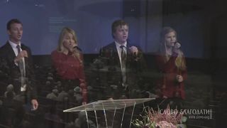 Слово Благодати - Бессмертный, невидимый