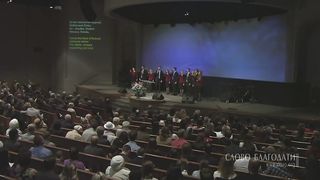 Слово Благодати - Бессмертный, невидимый