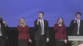 Слово Благодати - Искупленье