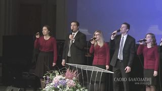 Слово Благодати - Будь моим видением