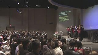 Слово Благодати - Будь моим видением