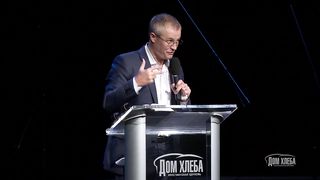 Александр Шевченко - Церковь - люди завета 2