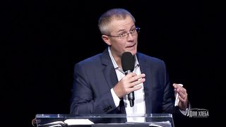 Александр Шевченко - Церковь - люди завета 2